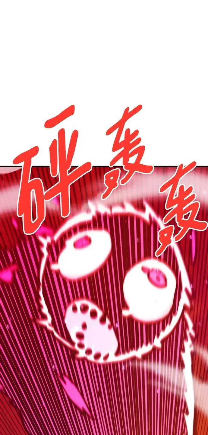 漫画《被迫成为玩家》第164话第54张图