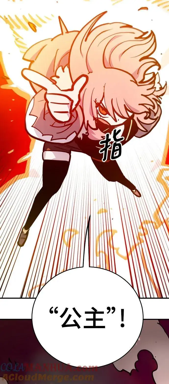 漫画《被迫成为玩家》第164话第57张图
