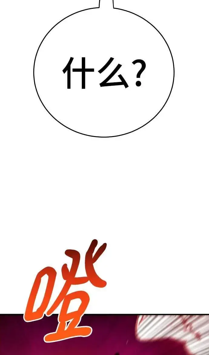 漫画《被迫成为玩家》第164话第59张图