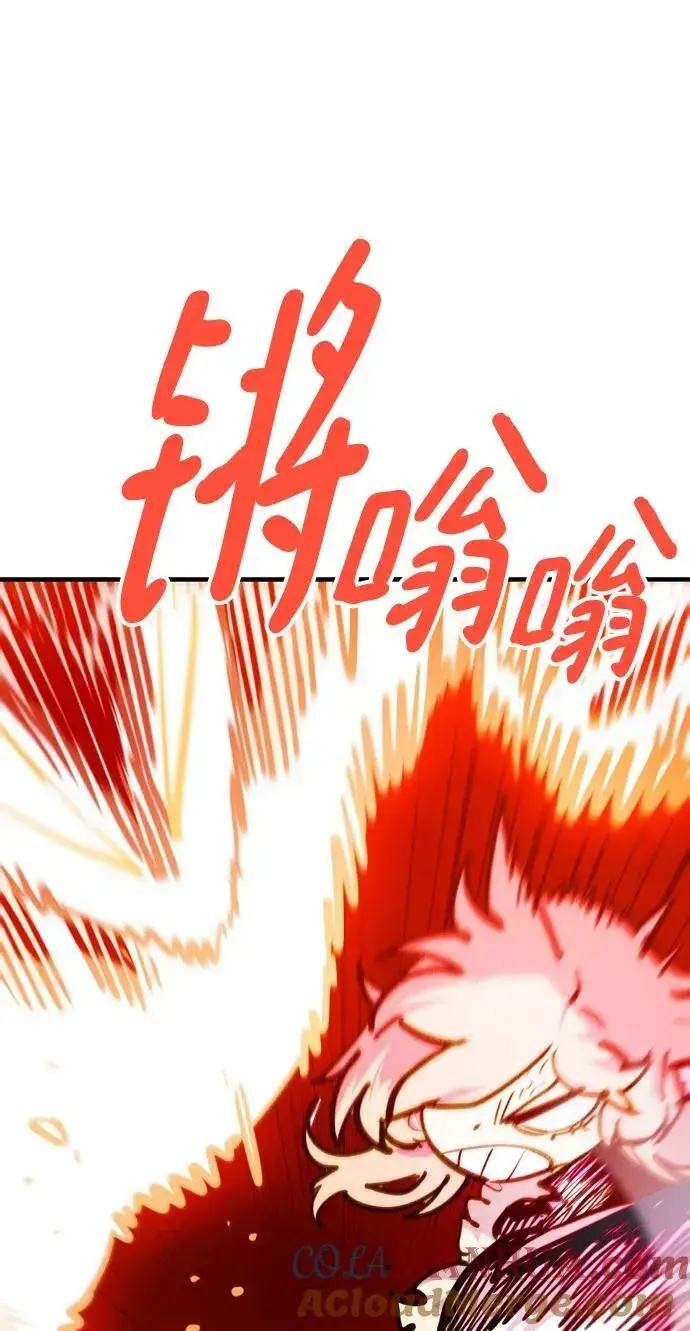 漫画《被迫成为玩家》第164话第61张图