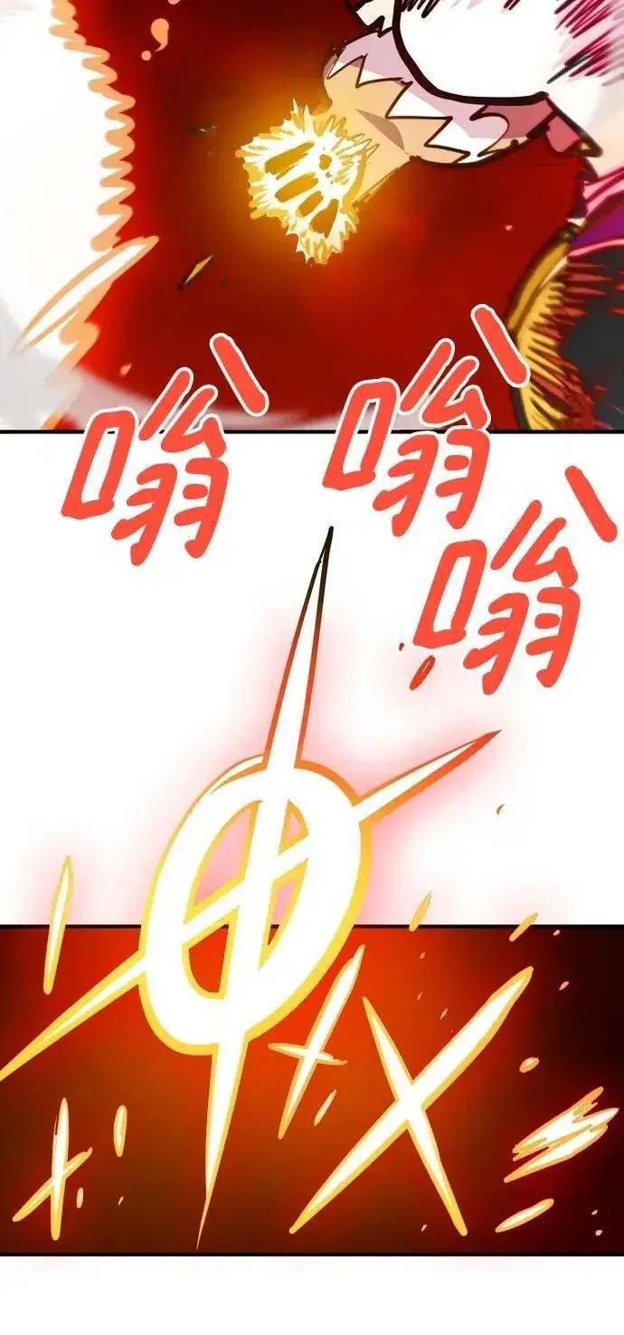 漫画《被迫成为玩家》第164话第62张图