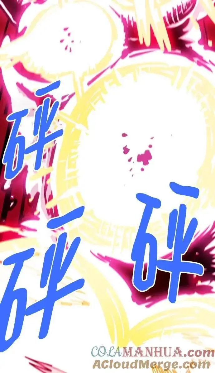 漫画《被迫成为玩家》第164话第65张图