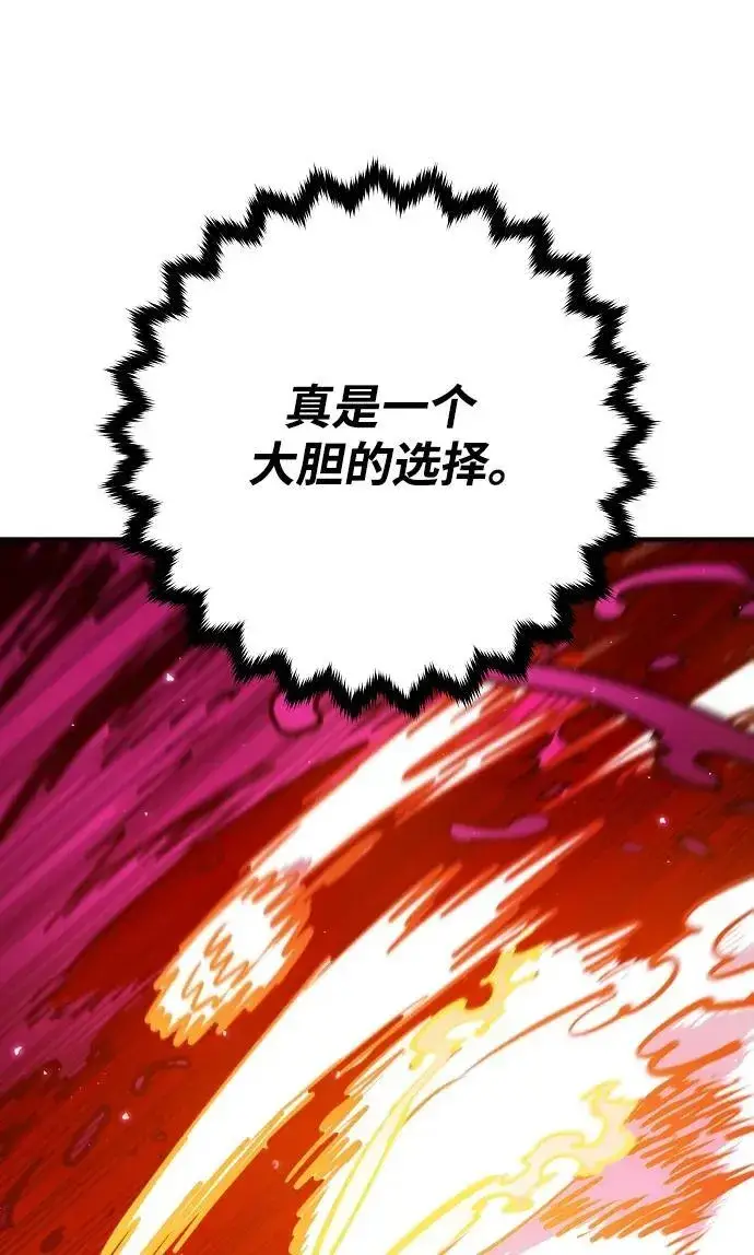 漫画《被迫成为玩家》第164话第68张图