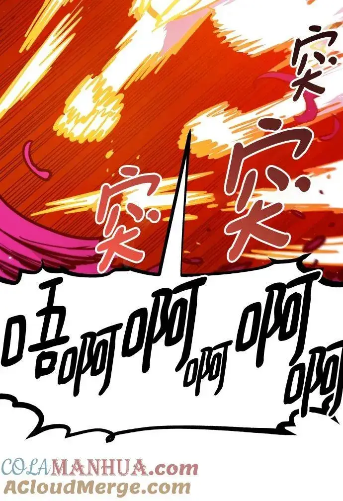 漫画《被迫成为玩家》第164话第69张图