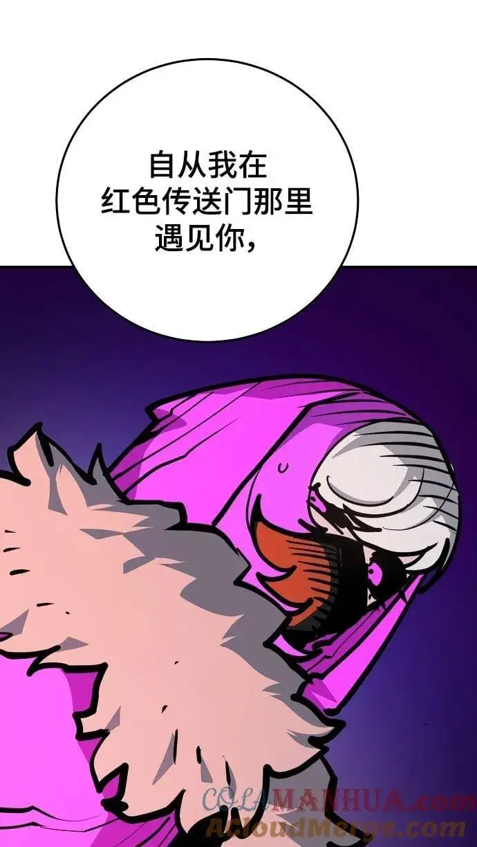 漫画《被迫成为玩家》第164话第73张图