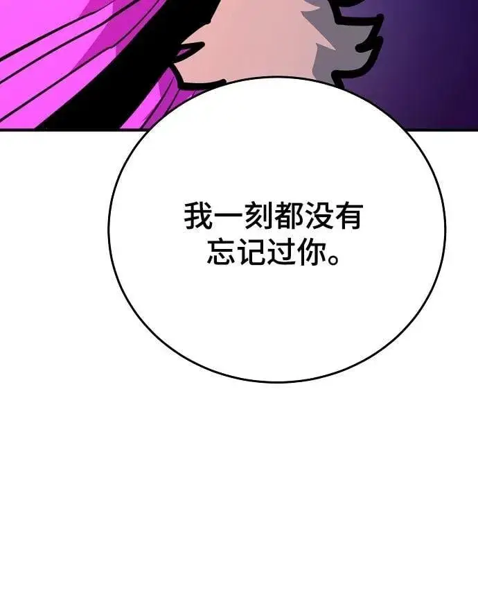 漫画《被迫成为玩家》第164话第74张图