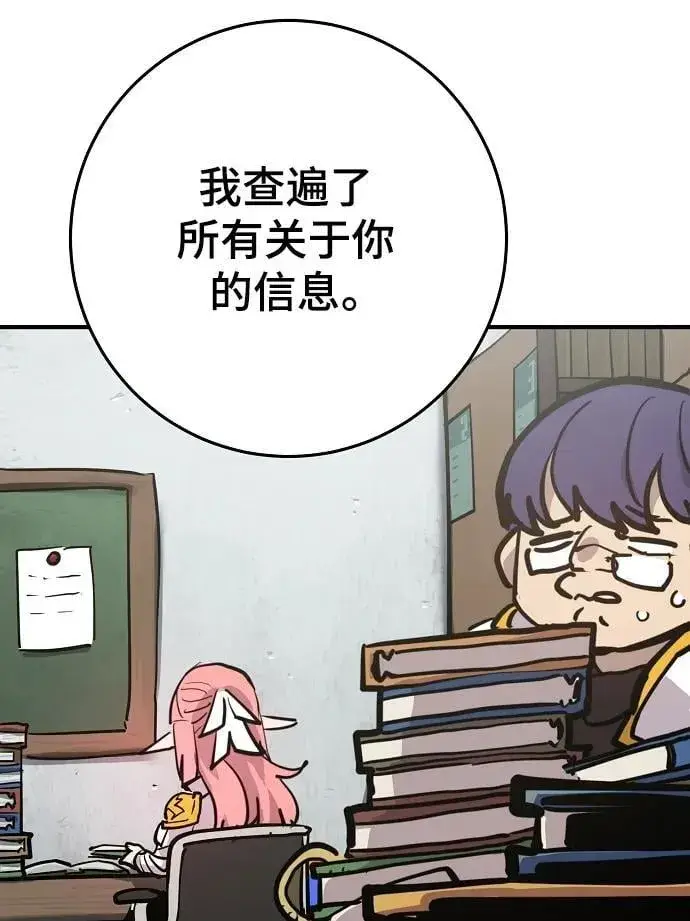 漫画《被迫成为玩家》第164话第75张图