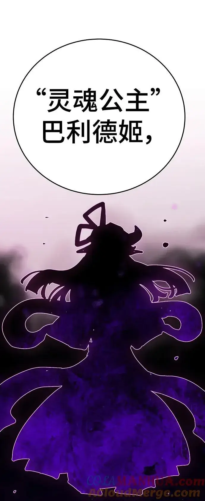 漫画《被迫成为玩家》第164话第81张图