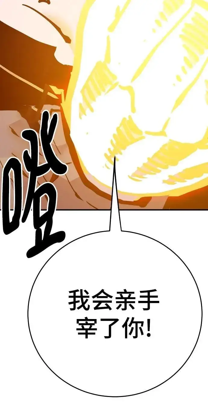 漫画《被迫成为玩家》第164话第84张图