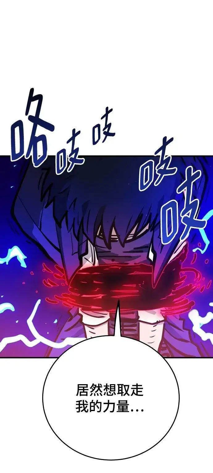 漫画《被迫成为玩家》第164话第88张图
