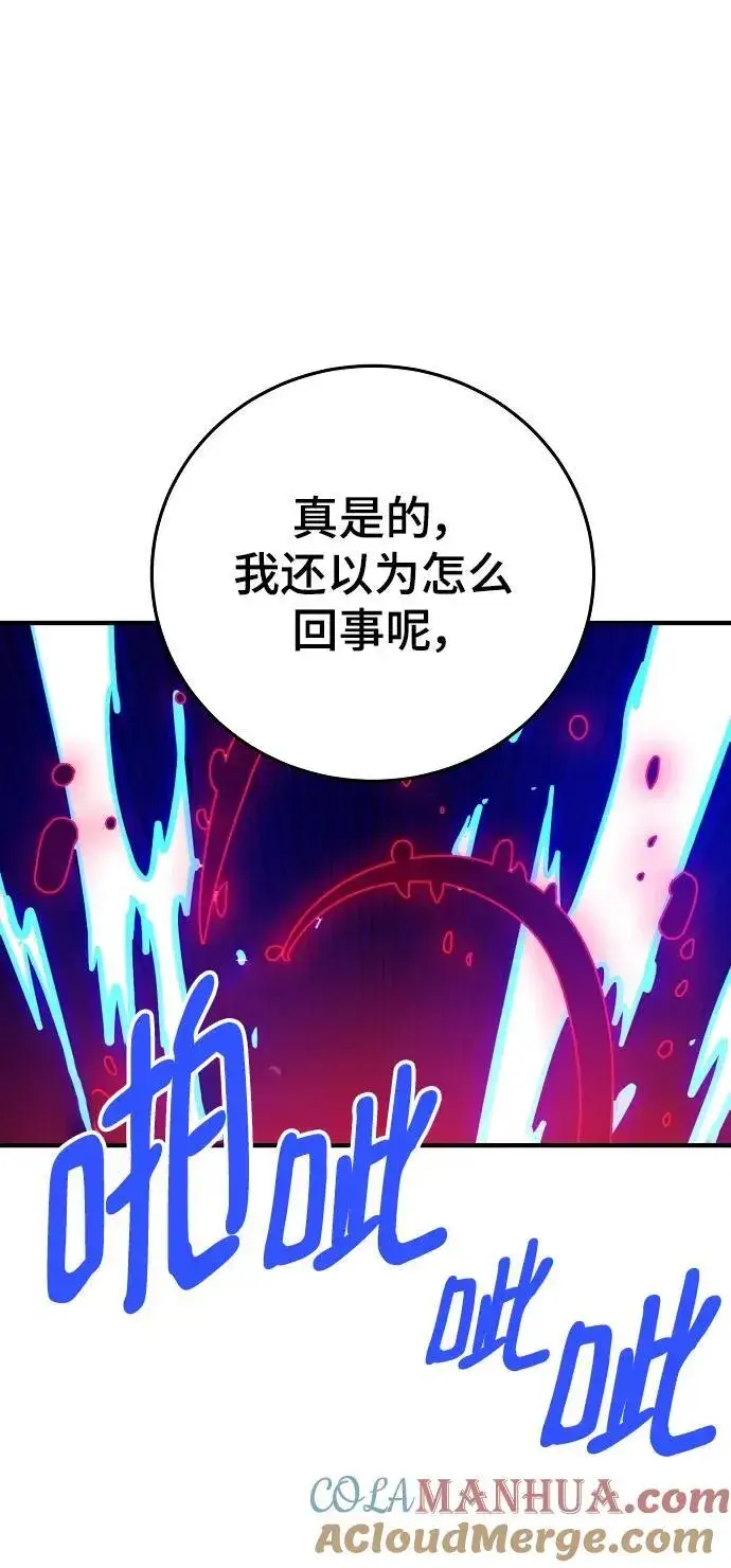 漫画《被迫成为玩家》第164话第89张图