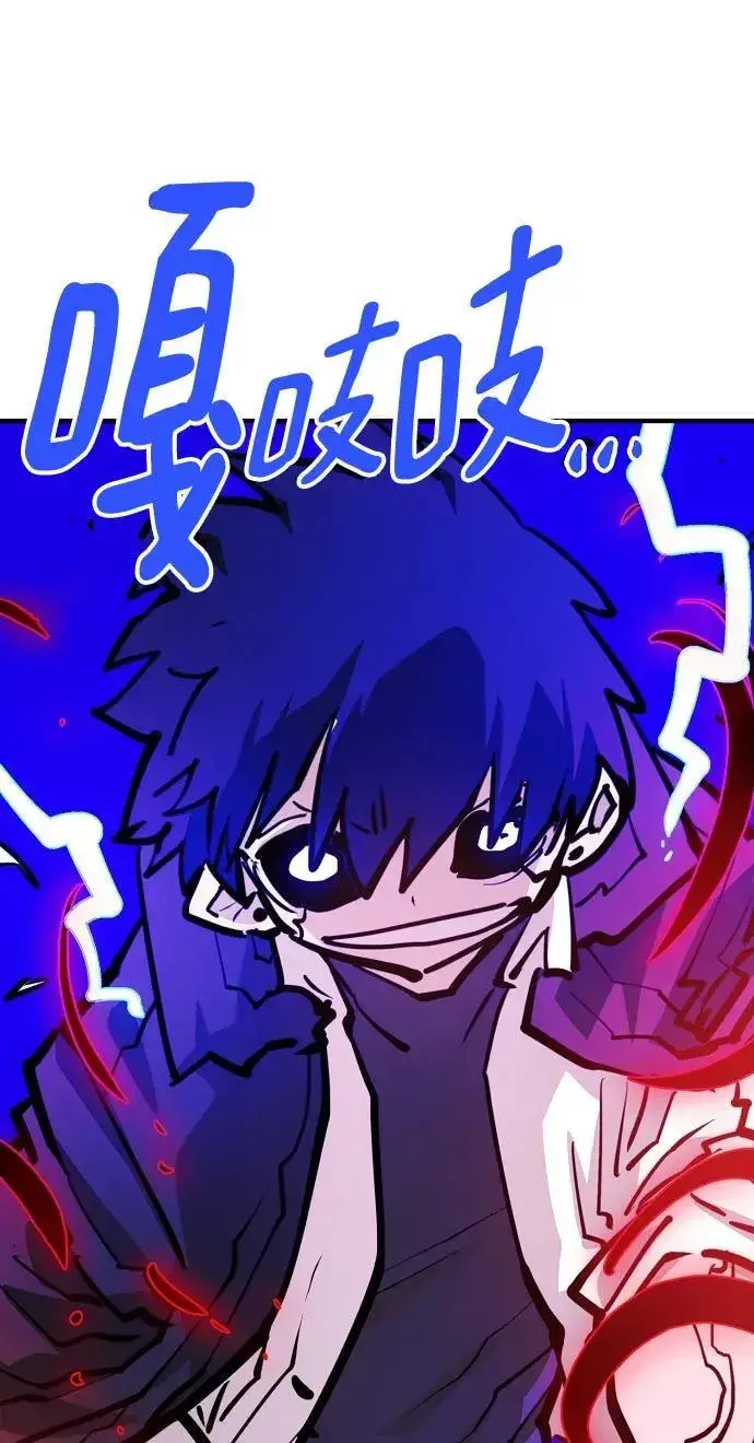 漫画《被迫成为玩家》第164话第90张图