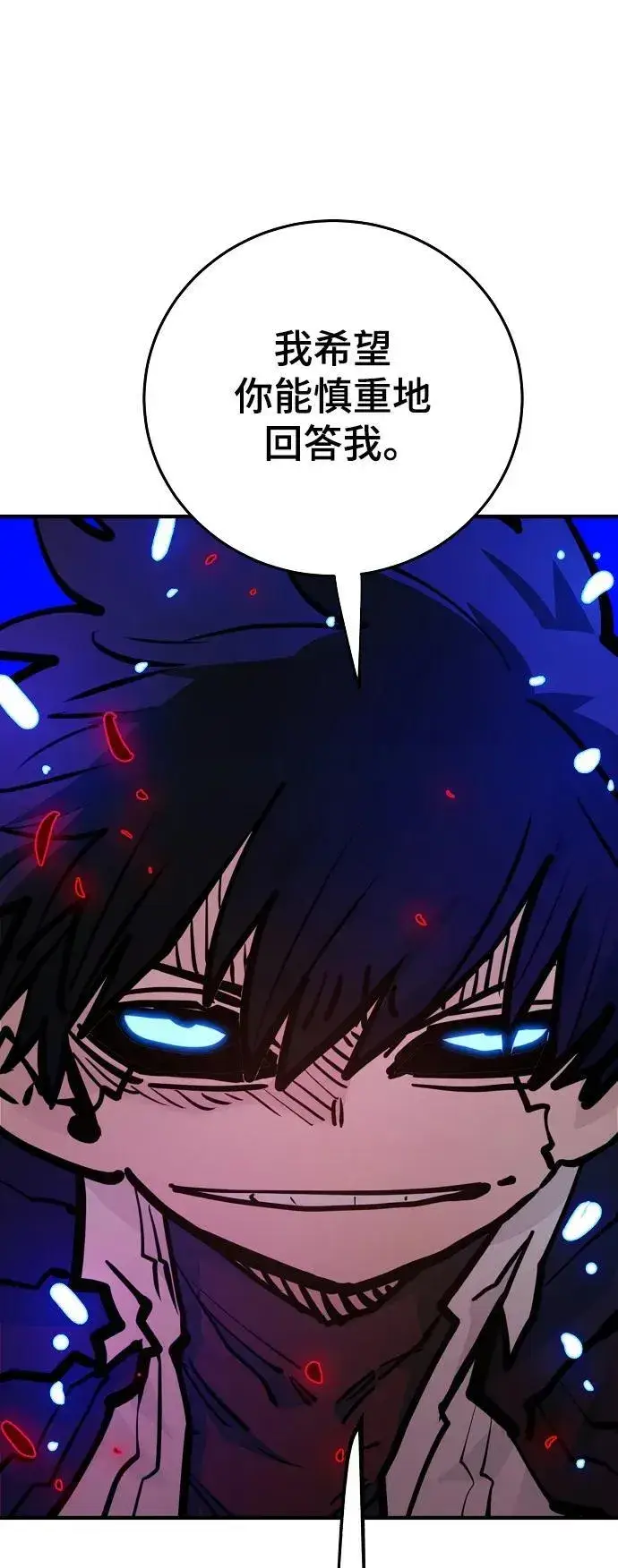 漫画《被迫成为玩家》第164话第92张图