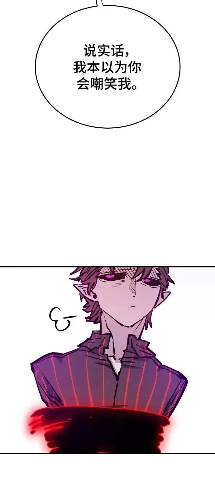 漫画《被迫成为玩家》第164话第94张图