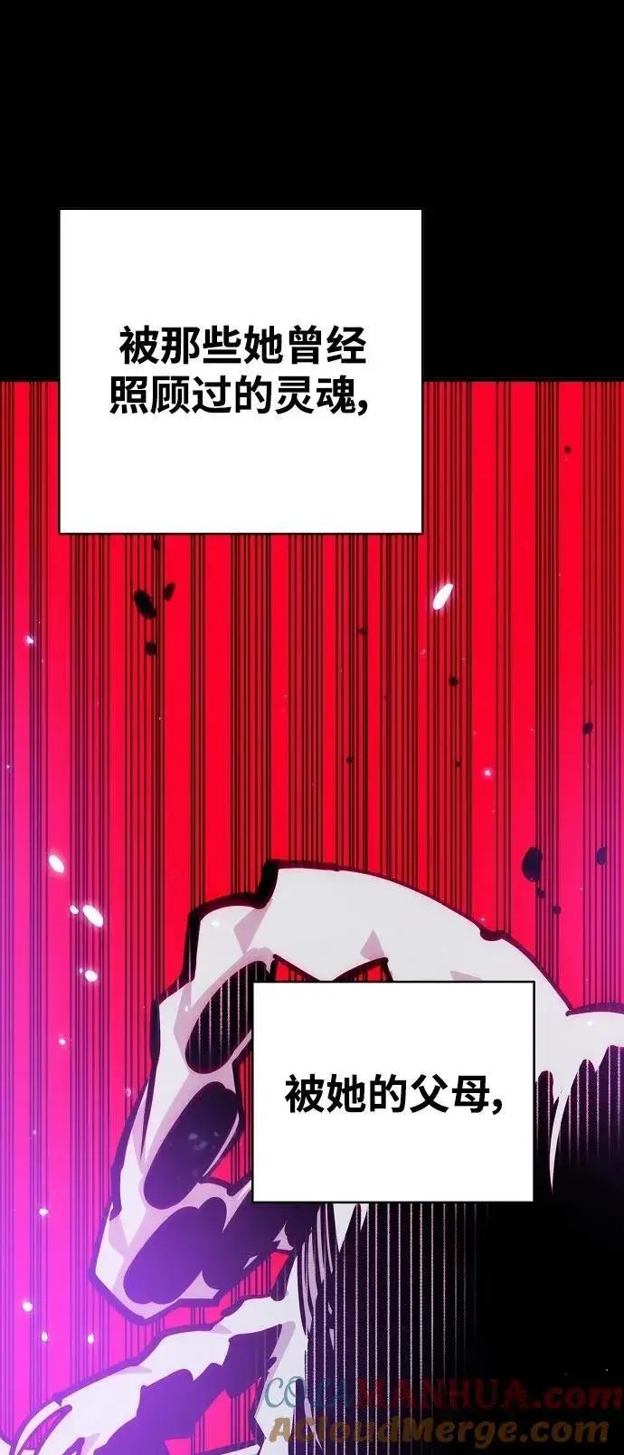 漫画《被迫成为玩家》第165话第10张图