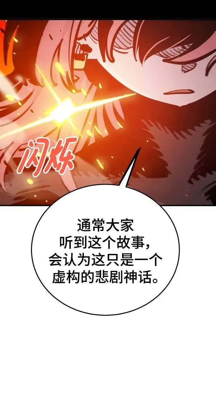 漫画《被迫成为玩家》第165话第12张图