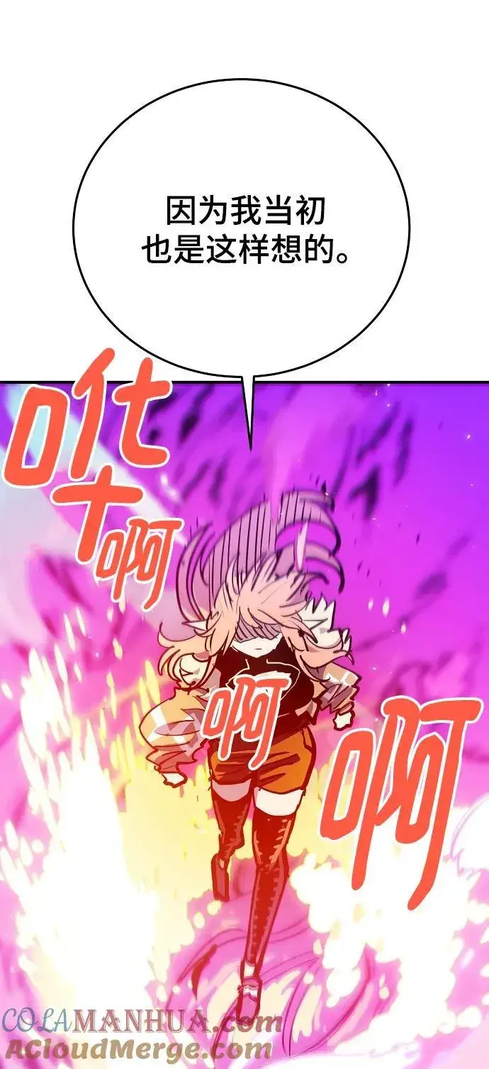 漫画《被迫成为玩家》第165话第13张图