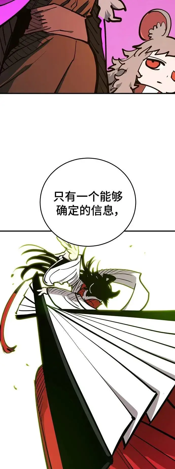漫画《被迫成为玩家》第165话第17张图