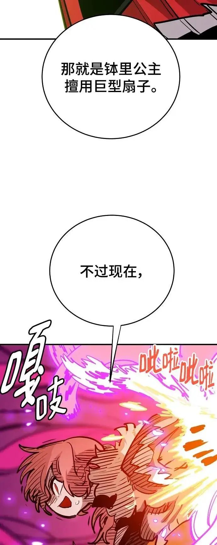 漫画《被迫成为玩家》第165话第18张图