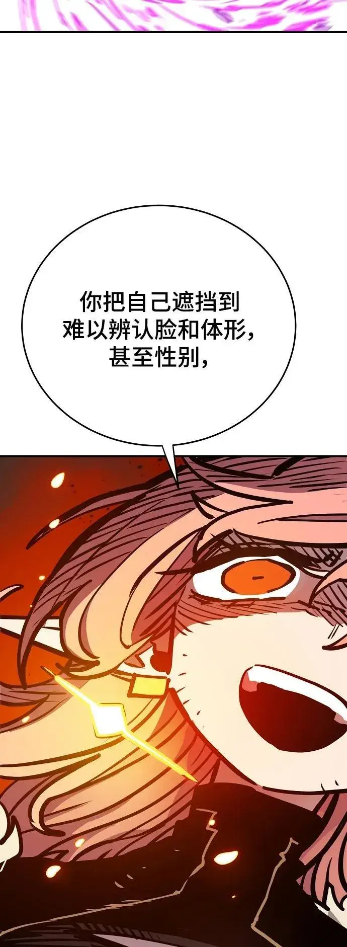 漫画《被迫成为玩家》第165话第20张图