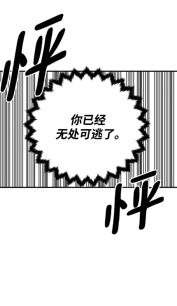 漫画《被迫成为玩家》第165话第27张图