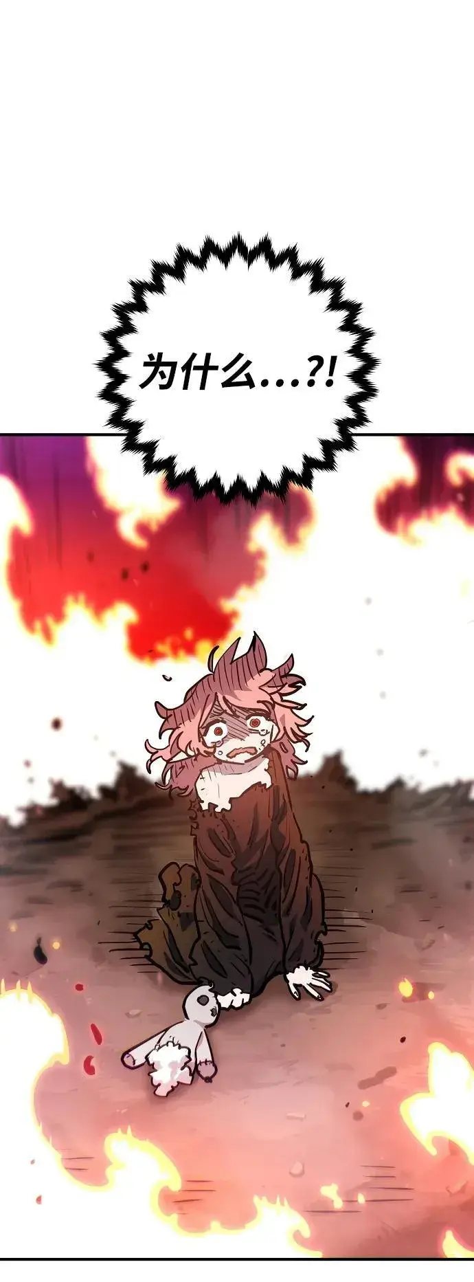 漫画《被迫成为玩家》第165话第30张图