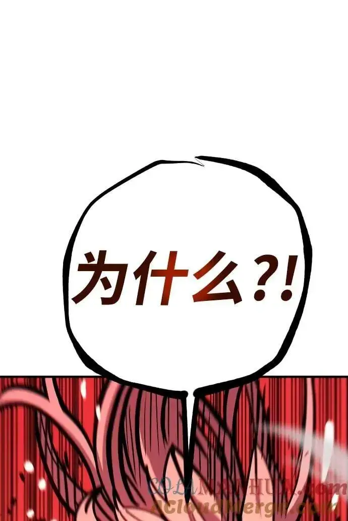 漫画《被迫成为玩家》第165话第31张图