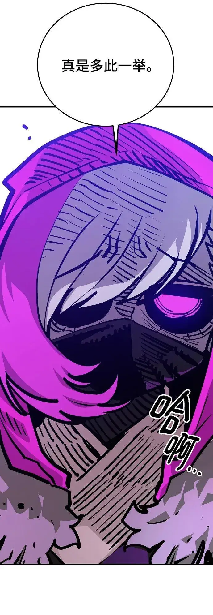 漫画《被迫成为玩家》第165话第33张图