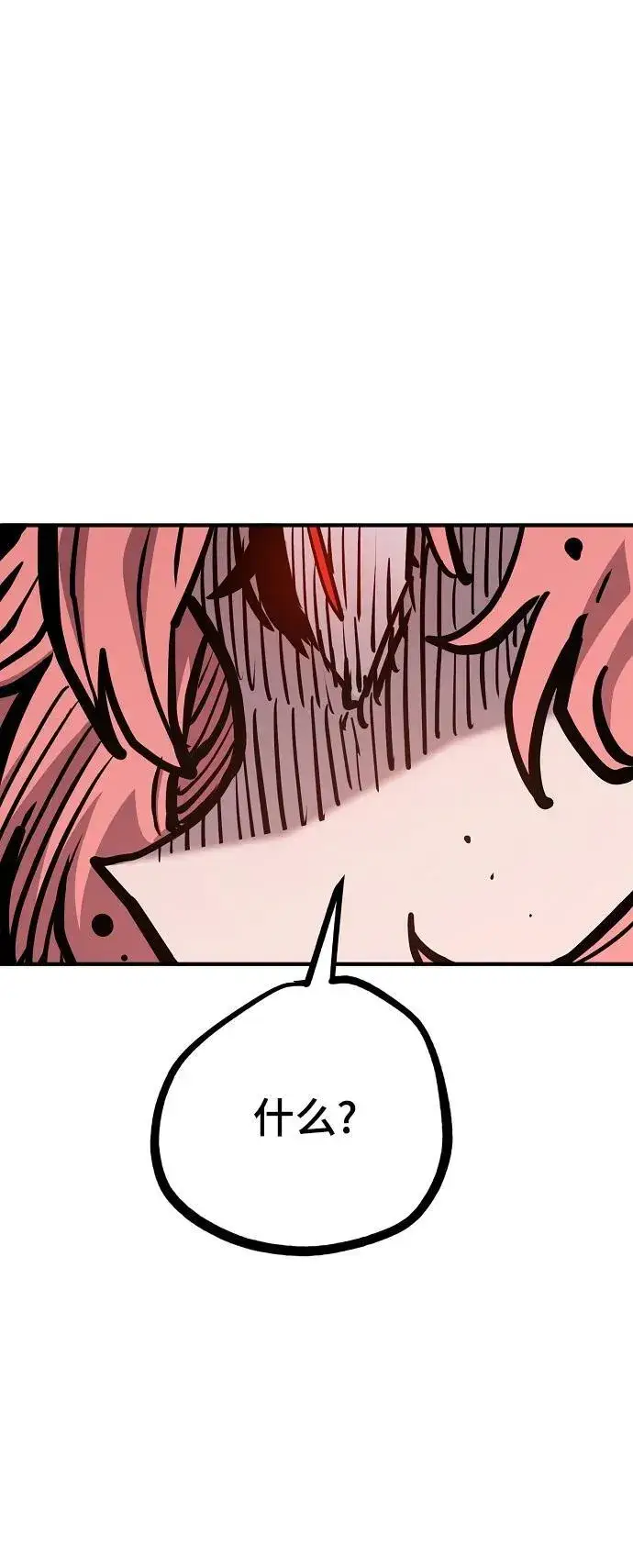 漫画《被迫成为玩家》第165话第35张图