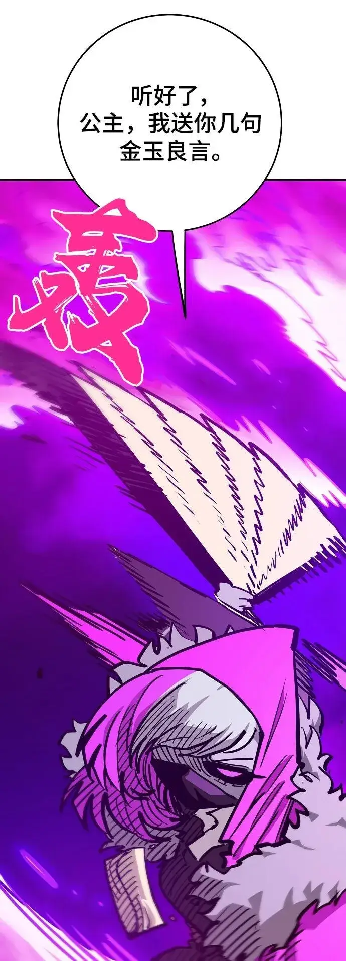 漫画《被迫成为玩家》第165话第39张图