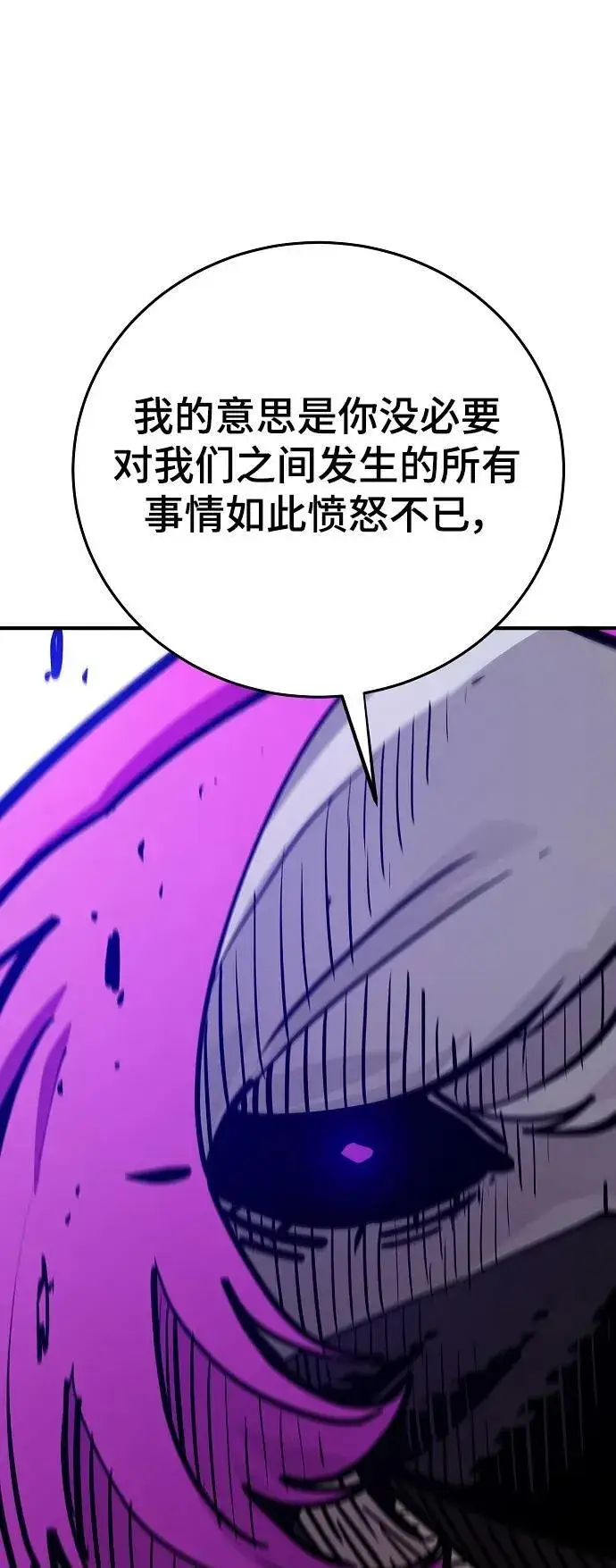 漫画《被迫成为玩家》第165话第41张图
