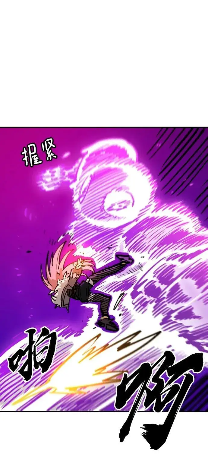漫画《被迫成为玩家》第165话第44张图