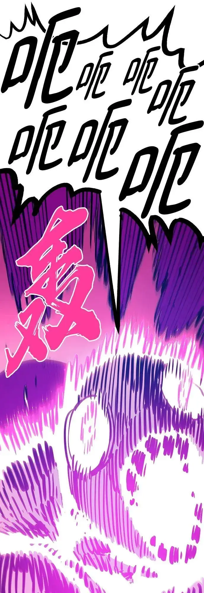 漫画《被迫成为玩家》第165话第45张图
