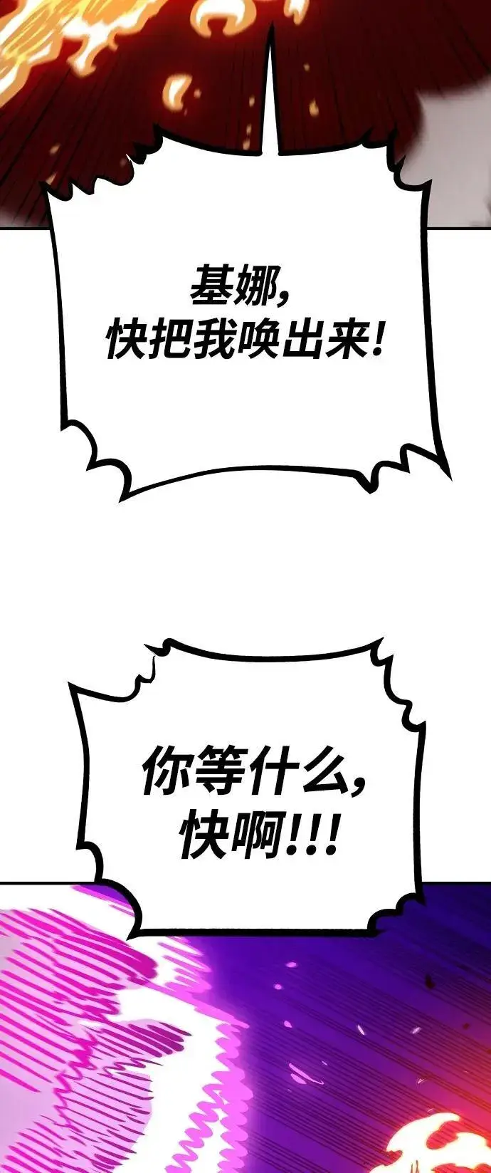 漫画《被迫成为玩家》第165话第48张图