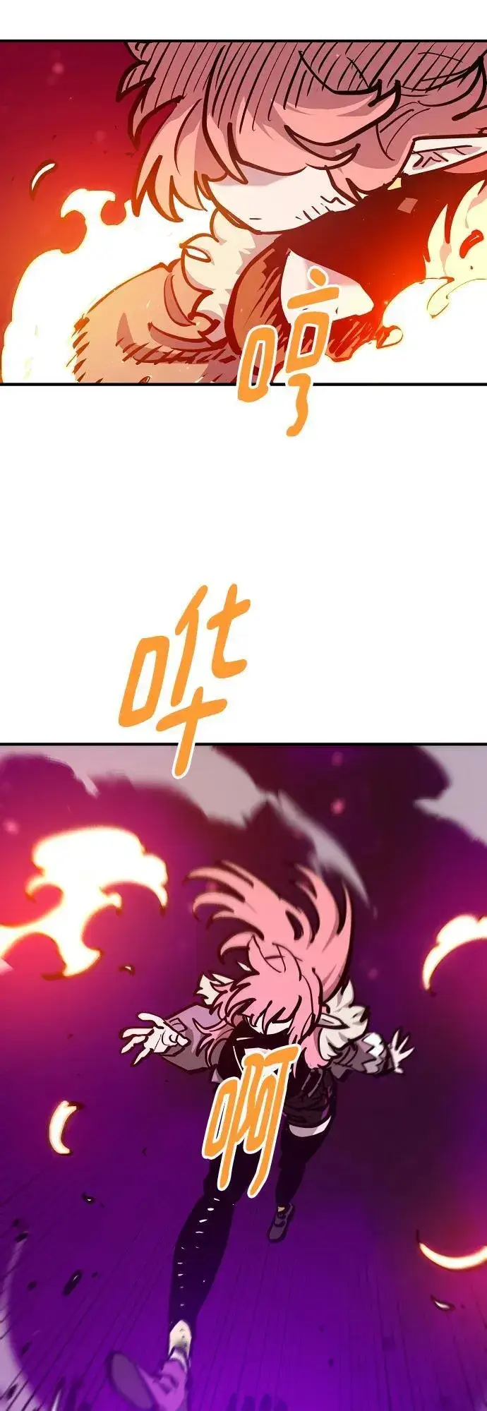 漫画《被迫成为玩家》第165话第50张图