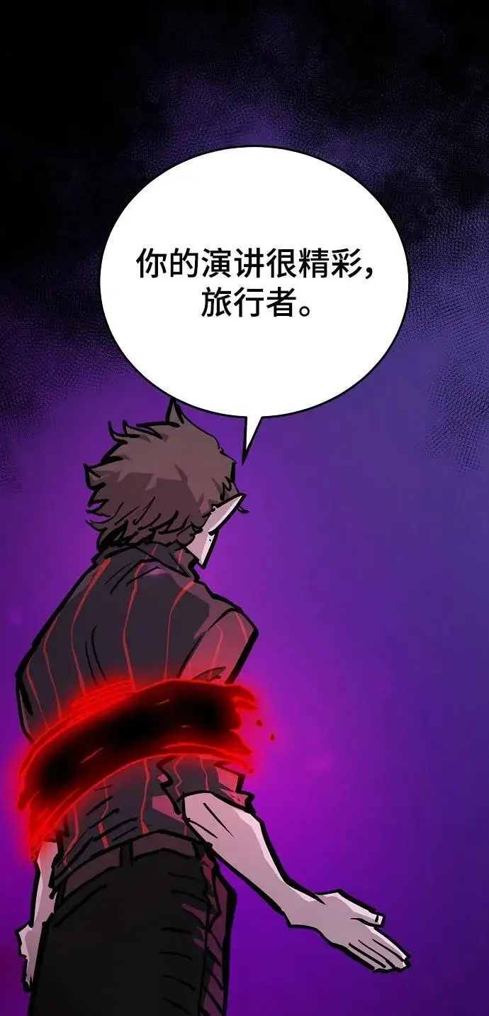 漫画《被迫成为玩家》第165话第57张图