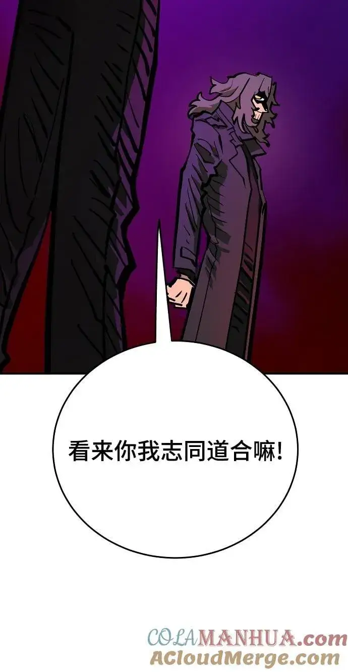 漫画《被迫成为玩家》第165话第58张图