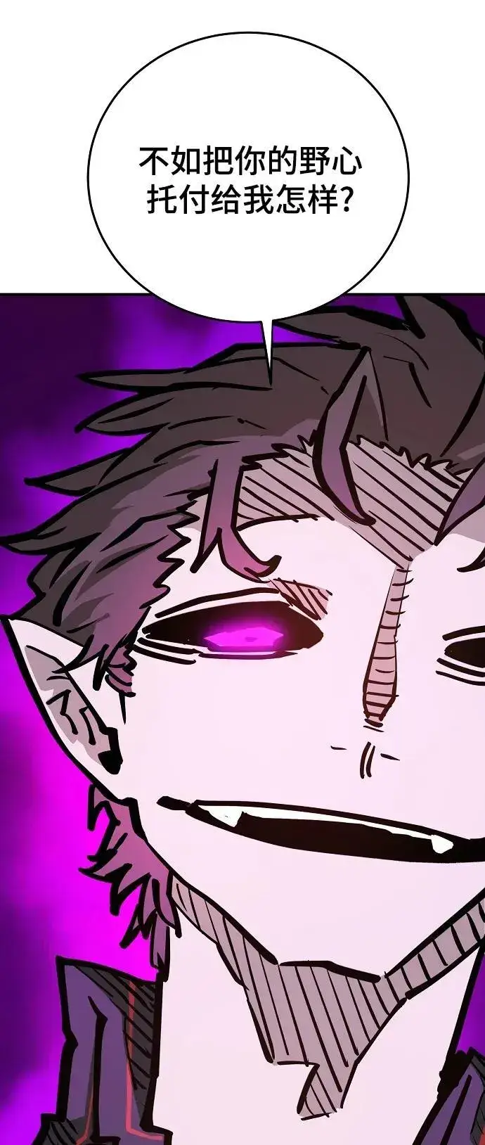 漫画《被迫成为玩家》第165话第59张图