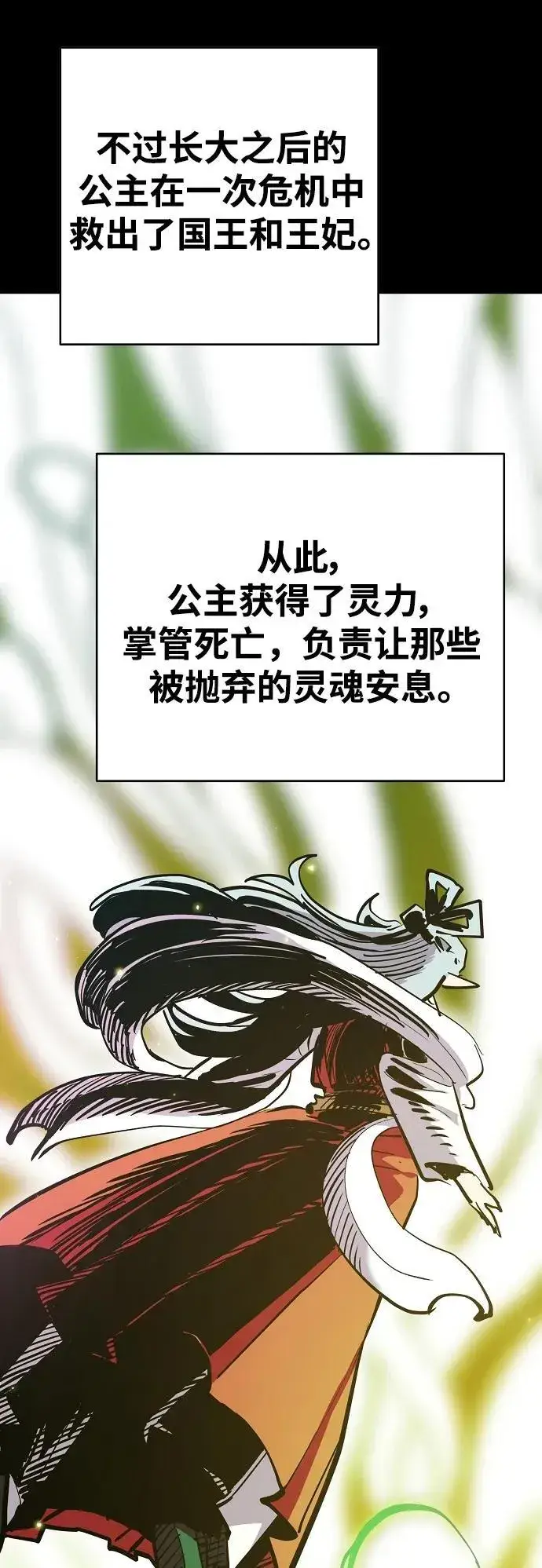 漫画《被迫成为玩家》第165话第6张图