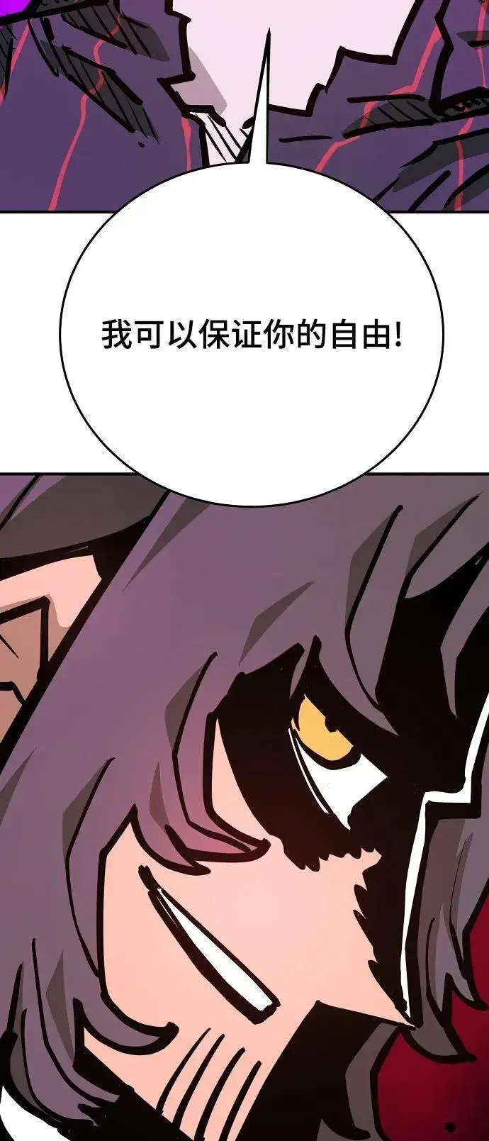 漫画《被迫成为玩家》第165话第60张图