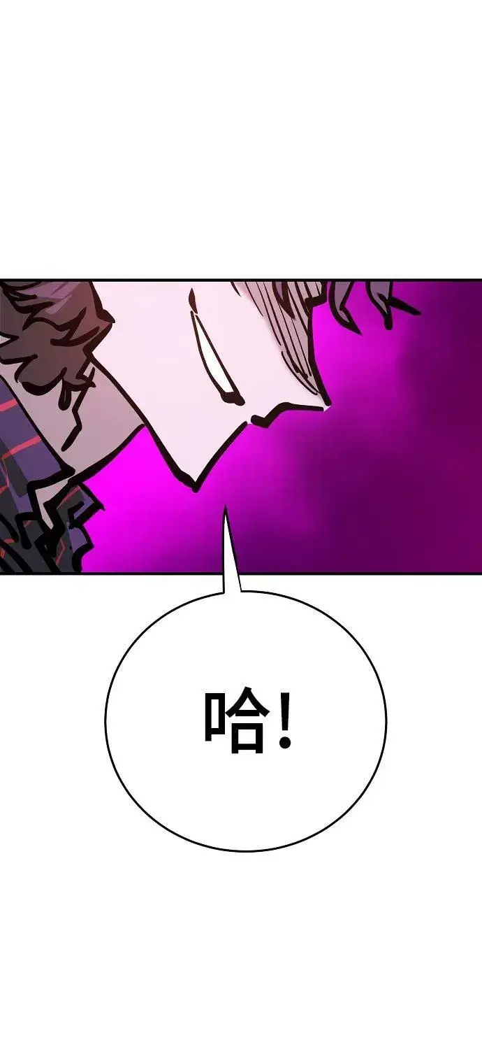 漫画《被迫成为玩家》第165话第63张图