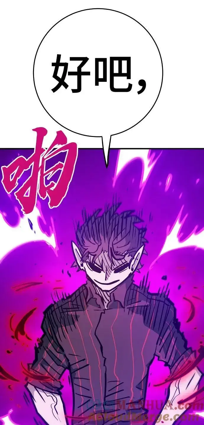 漫画《被迫成为玩家》第165话第64张图