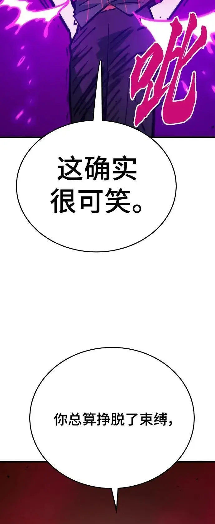 漫画《被迫成为玩家》第165话第65张图