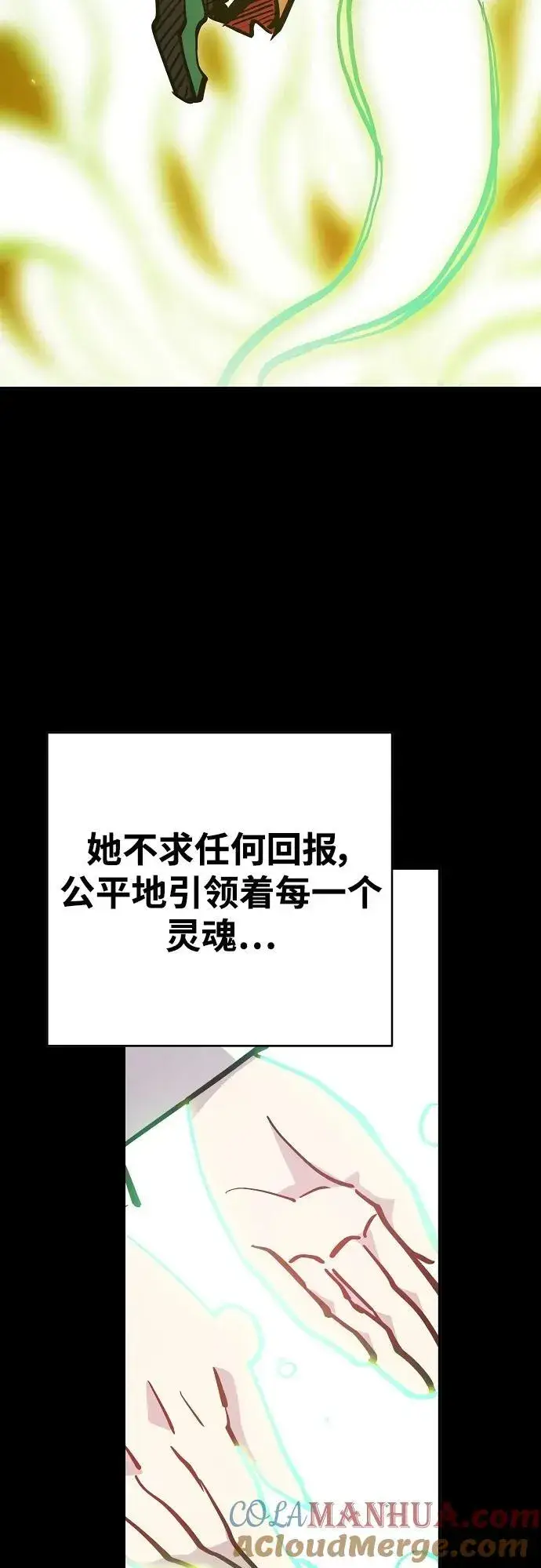 漫画《被迫成为玩家》第165话第7张图