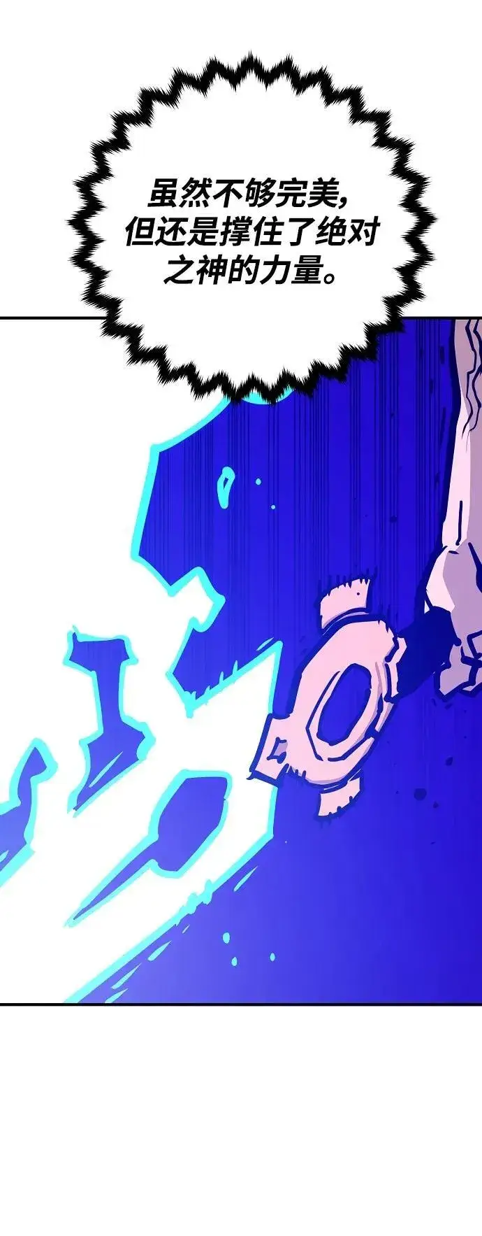 漫画《被迫成为玩家》第165话第72张图
