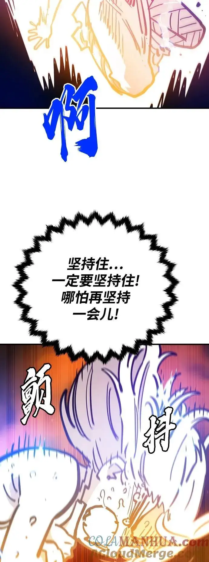 漫画《被迫成为玩家》第165话第76张图