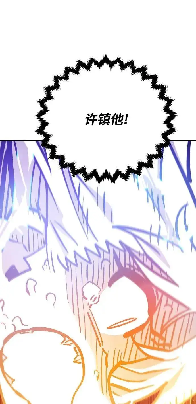 漫画《被迫成为玩家》第165话第78张图