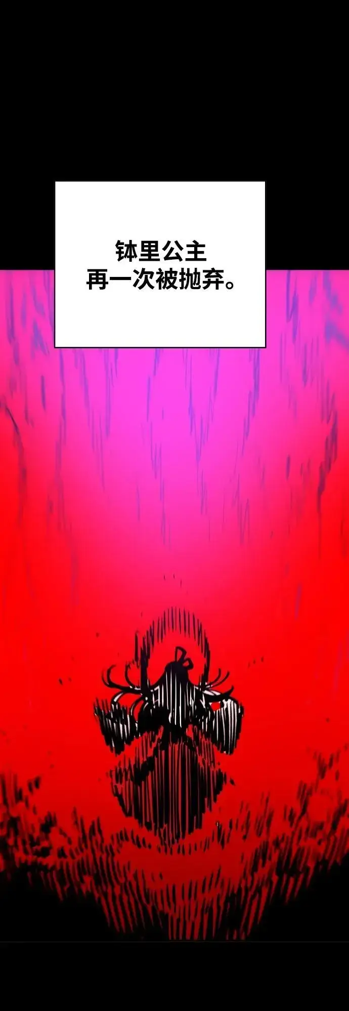漫画《被迫成为玩家》第165话第9张图