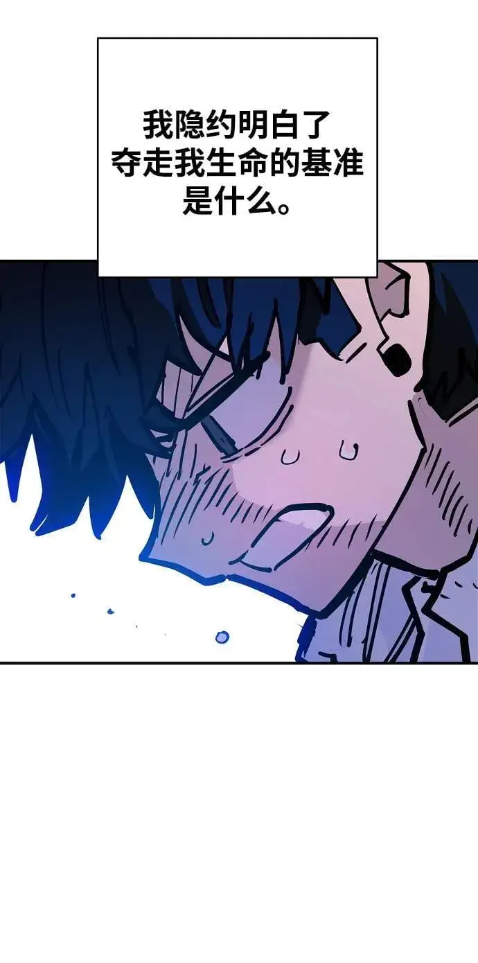 漫画《被迫成为玩家》第166话第11张图