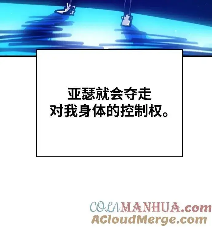 漫画《被迫成为玩家》第166话第13张图